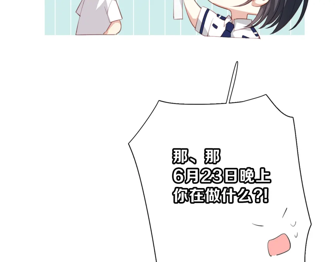 《心动预警》第十话 第9页