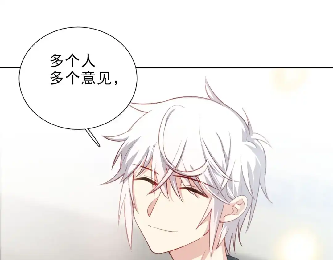 《心动预警》第十话 第58页