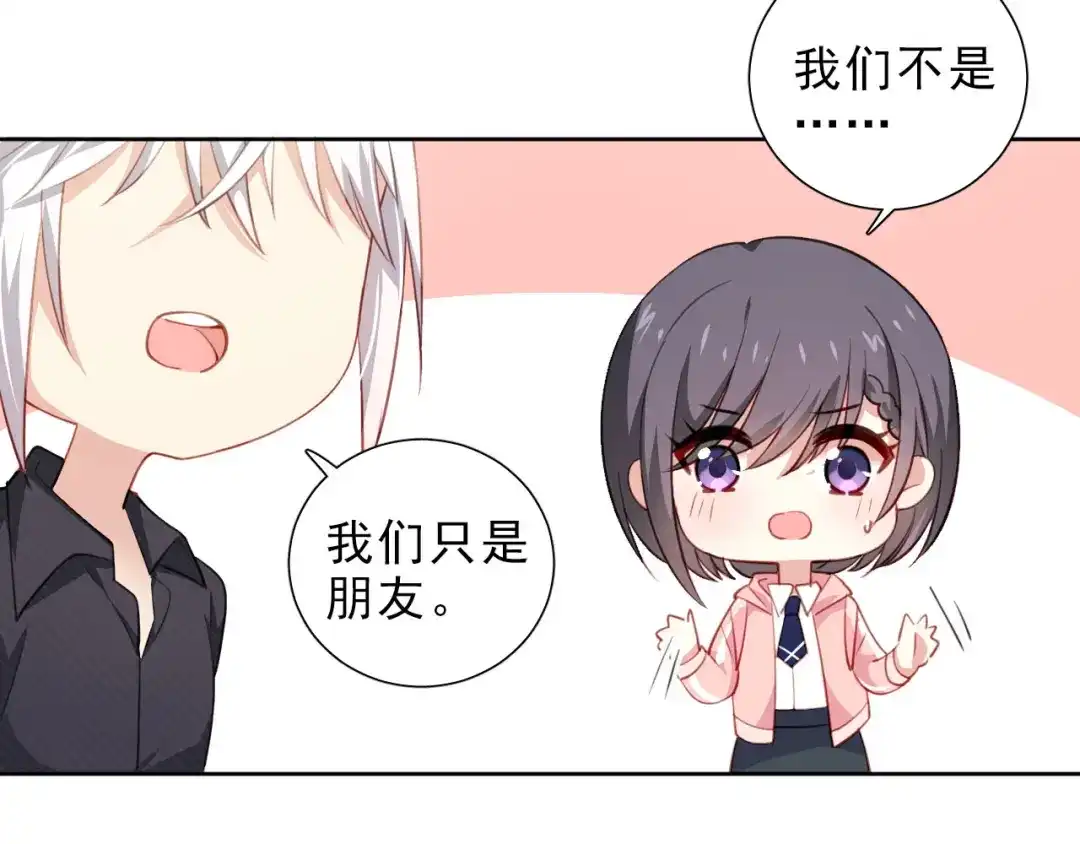 《心动预警》第十话 第72页