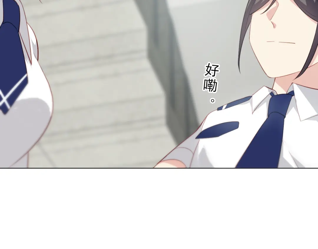 《心动预警》第十话 第20页