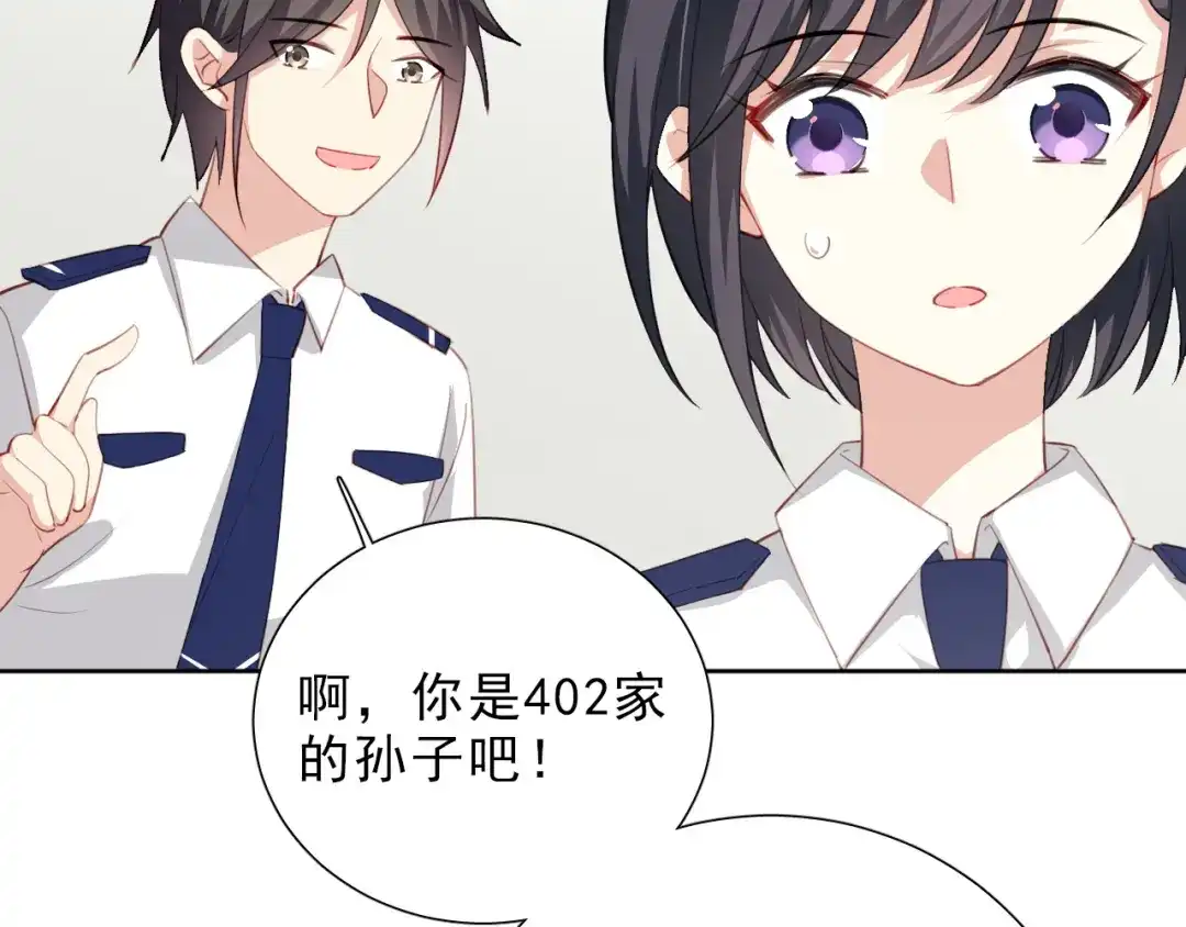 《心动预警》第十话 第12页