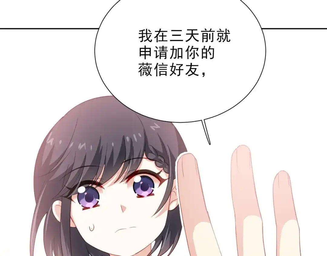 《心动预警》第十一话 第28页