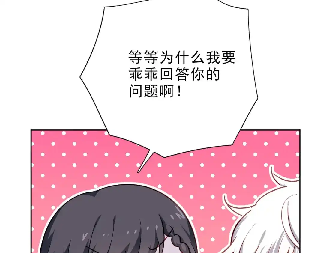《心动预警》第十一话 第13页