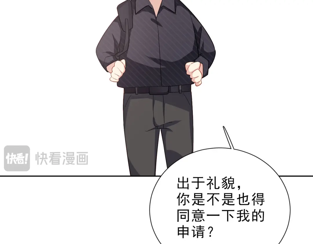 《心动预警》第十一话 第33页