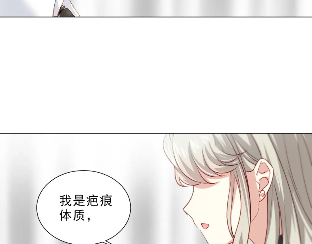 《心动预警》第十一话 第73页
