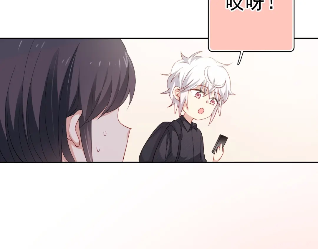 《心动预警》第十一话 第48页