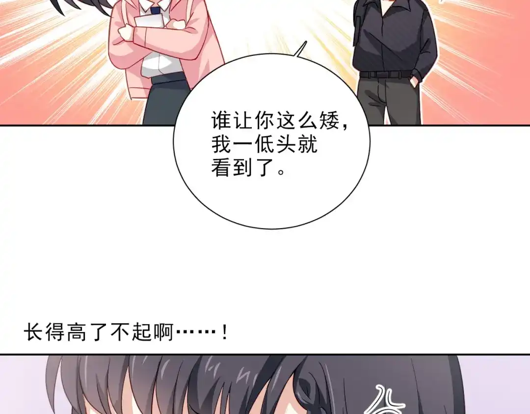 《心动预警》第十一话 第6页
