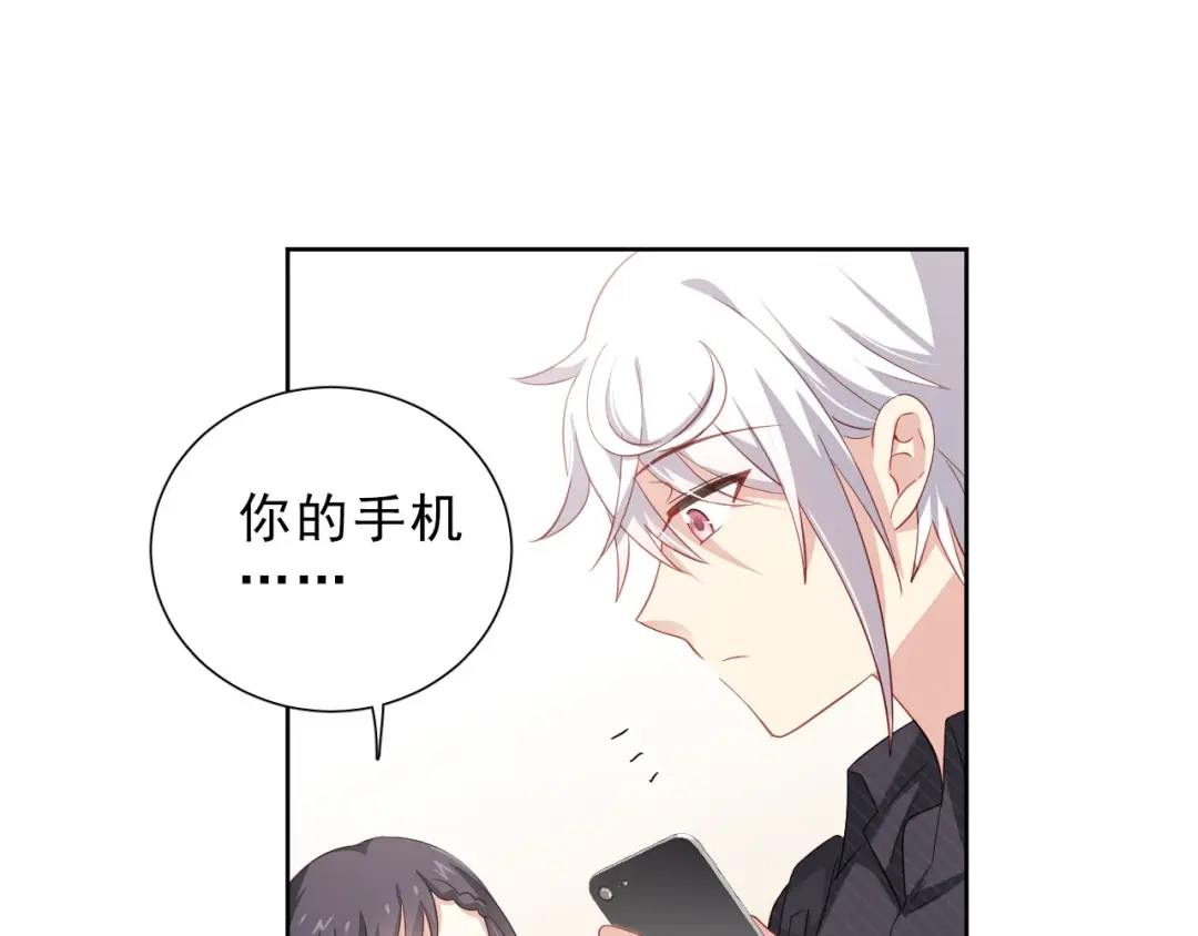 《心动预警》第十一话 第46页
