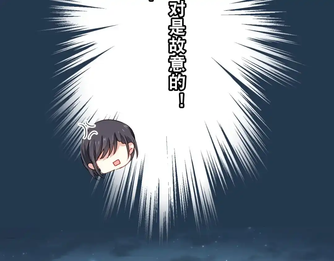 《心动预警》第十一话 第53页