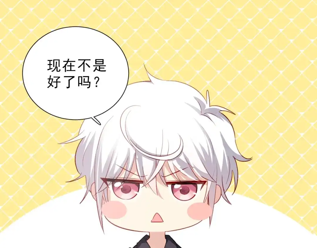 《心动预警》第十一话 第32页