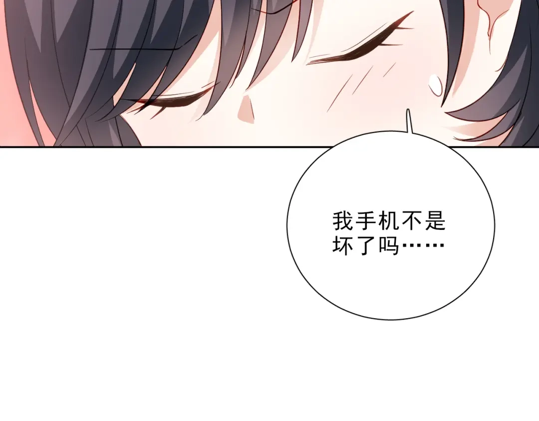 《心动预警》第十一话 第31页