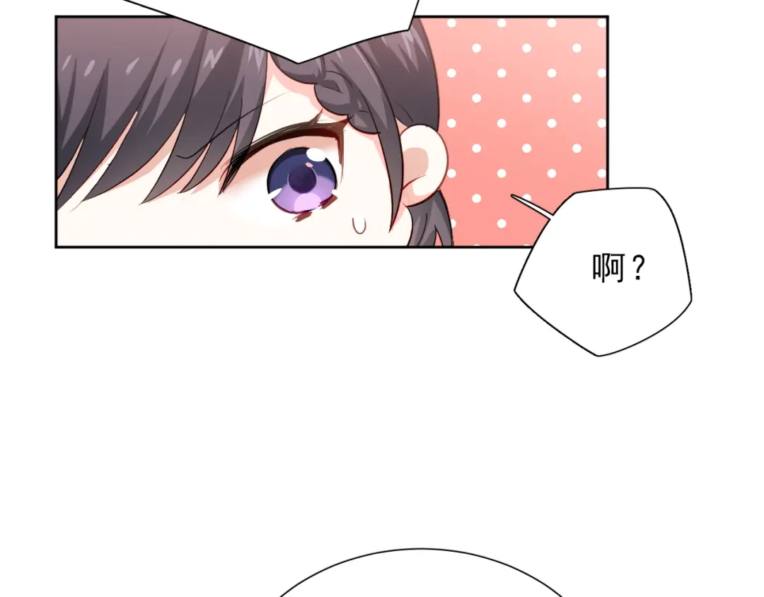 《心动预警》第十一话 第27页
