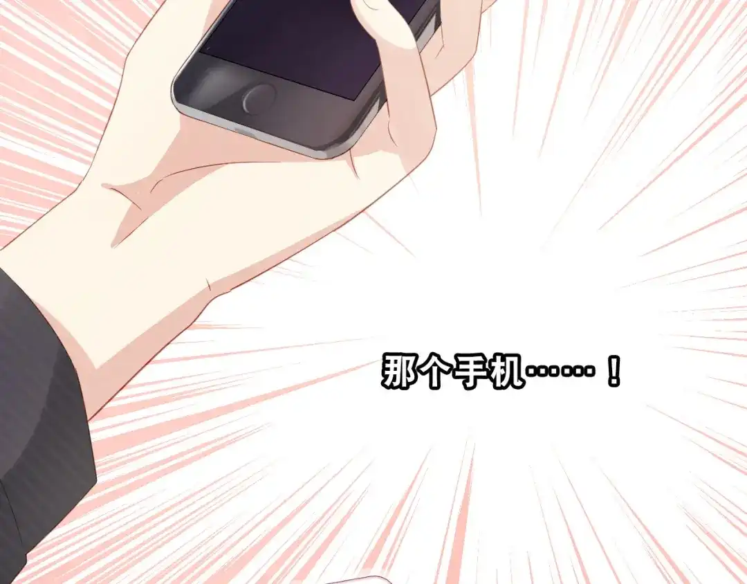 《心动预警》第十一话 第43页