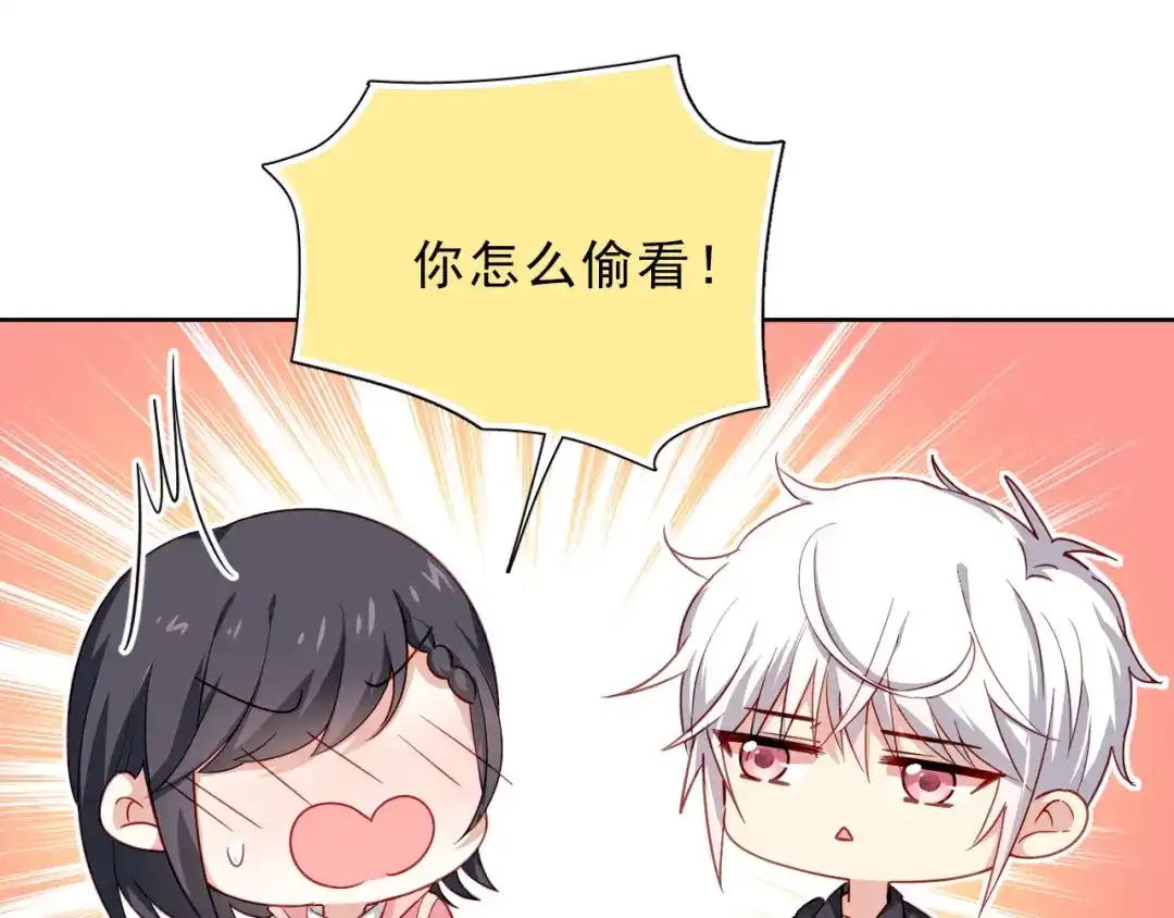 《心动预警》第十一话 第5页