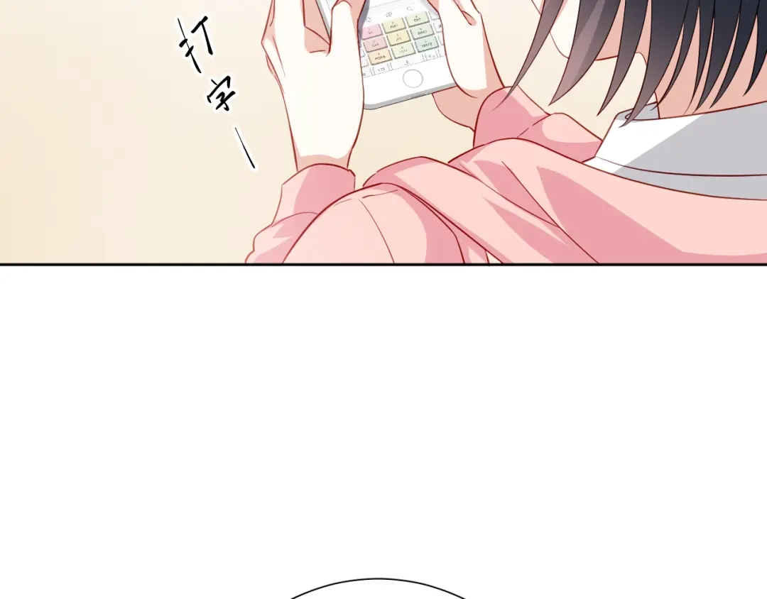 《心动预警》第十一话 第21页