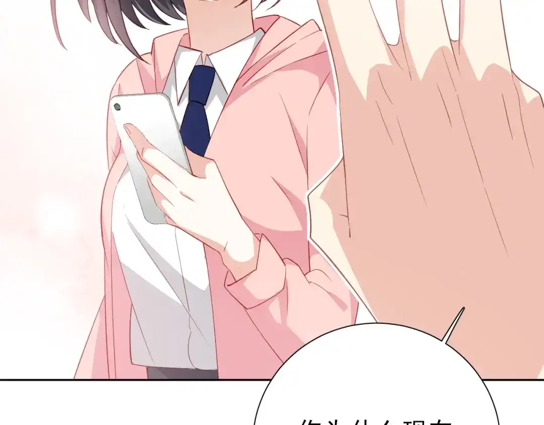《心动预警》第十一话 第29页