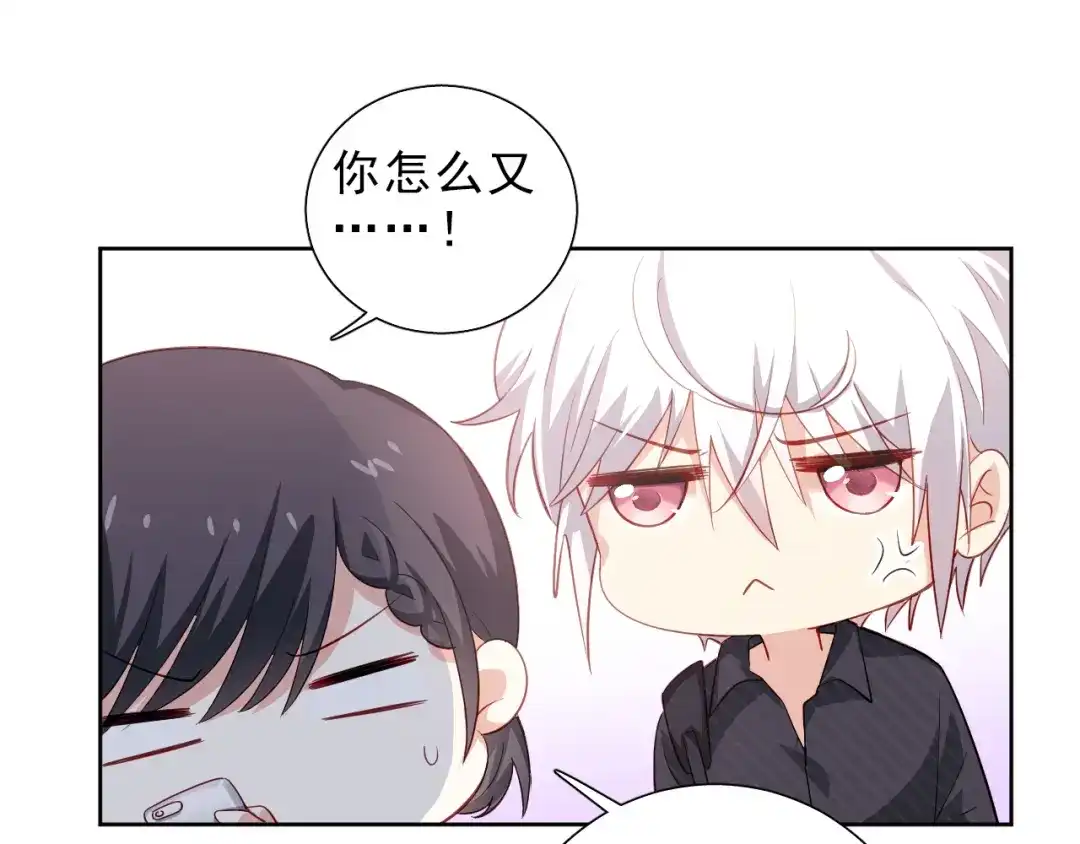 《心动预警》第十一话 第24页