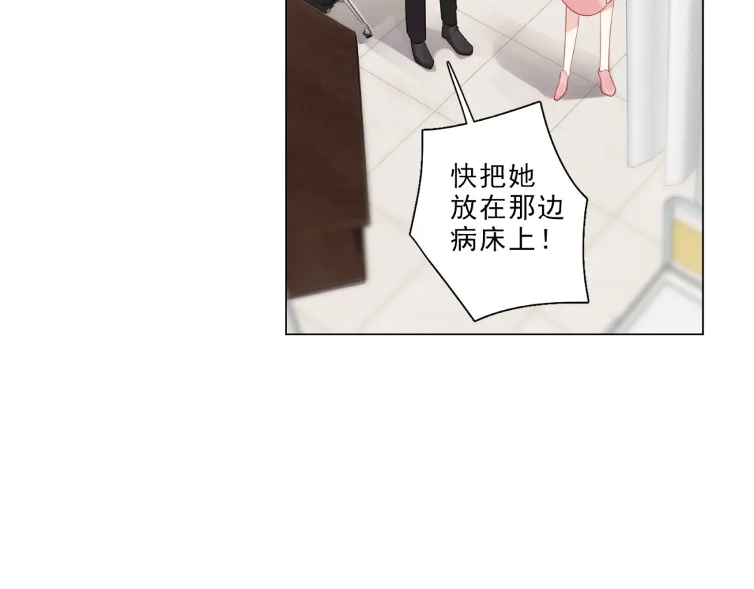 《心动预警》第十一话 第64页
