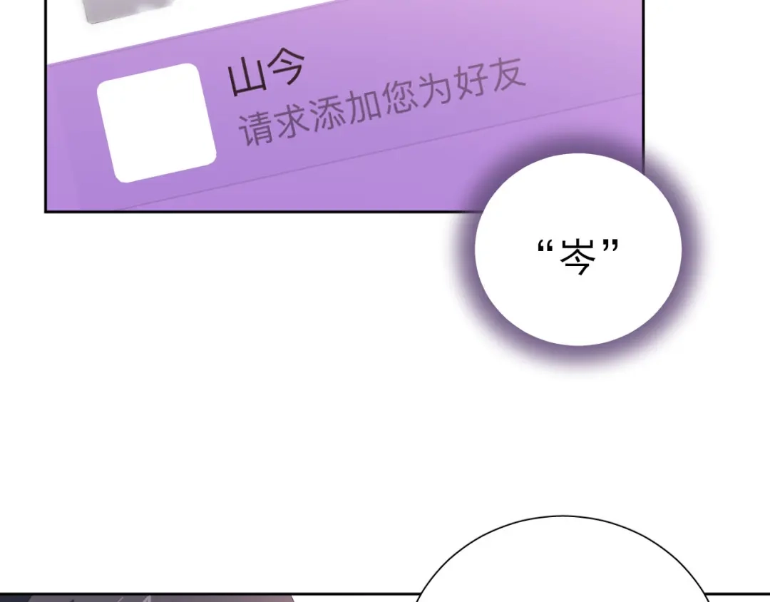 《心动预警》第十一话 第37页