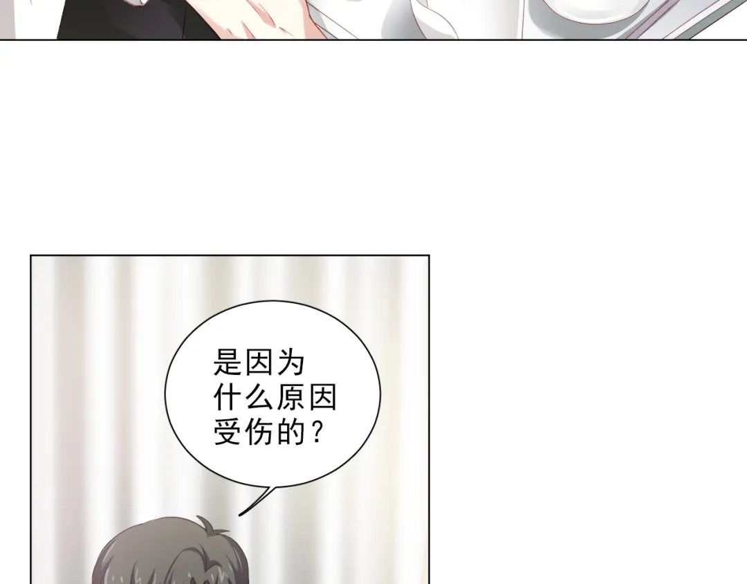 《心动预警》第十一话 第69页