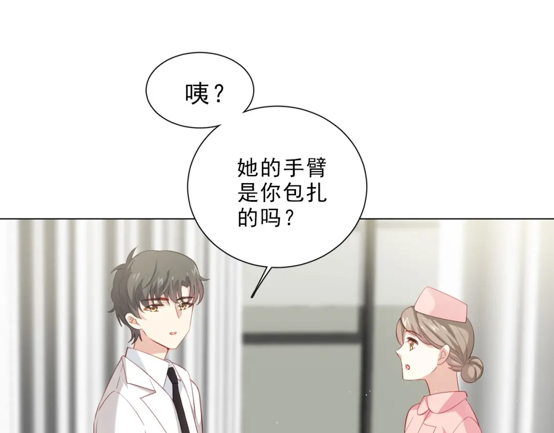 《心动预警》第十一话 第66页
