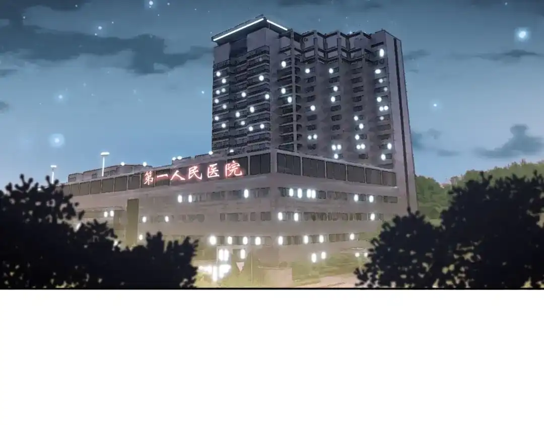 《心动预警》第十一话 第54页
