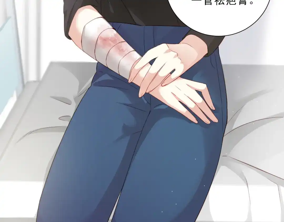 《心动预警》第十一话 第76页