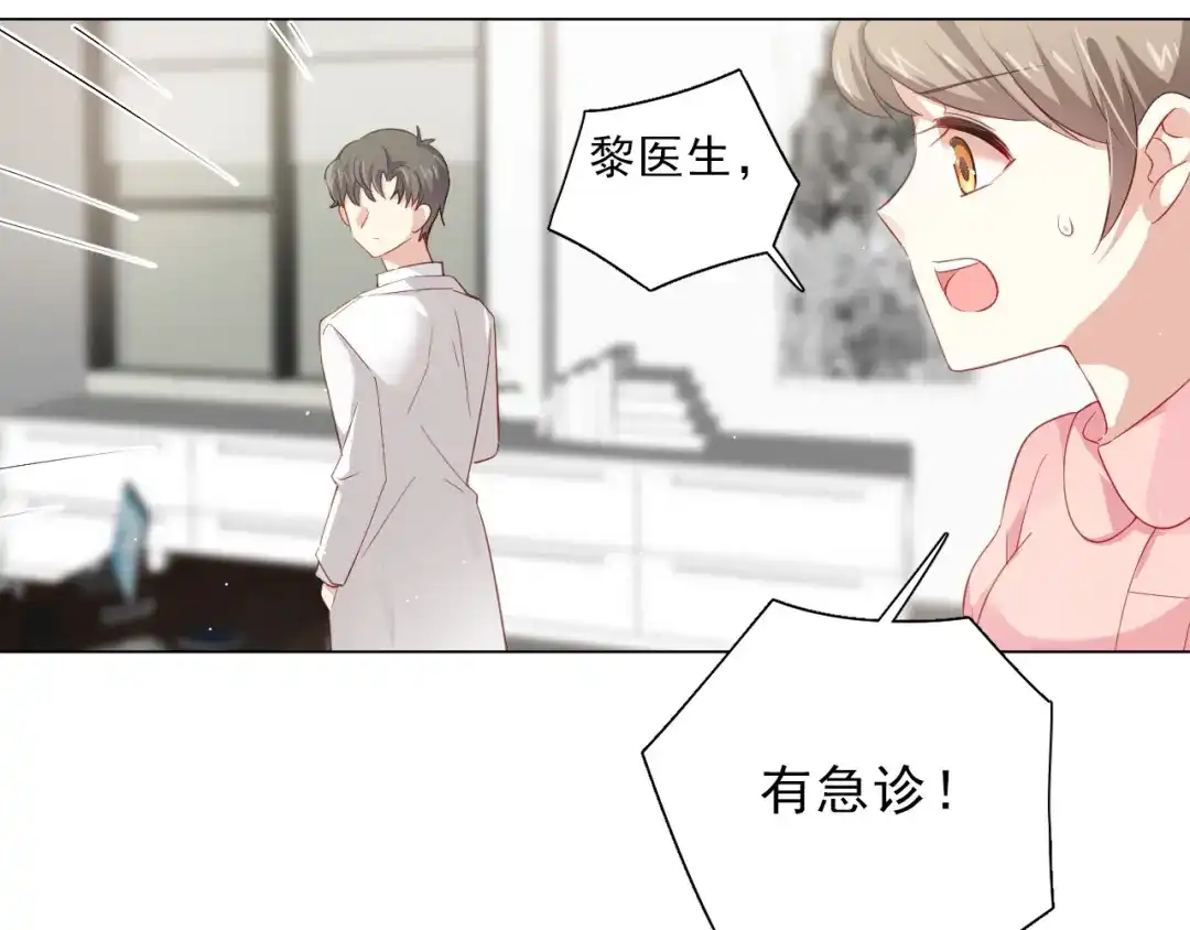 《心动预警》第十一话 第62页