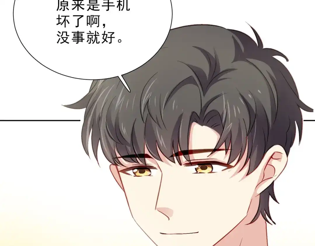 《心动预警》第十一话 第60页