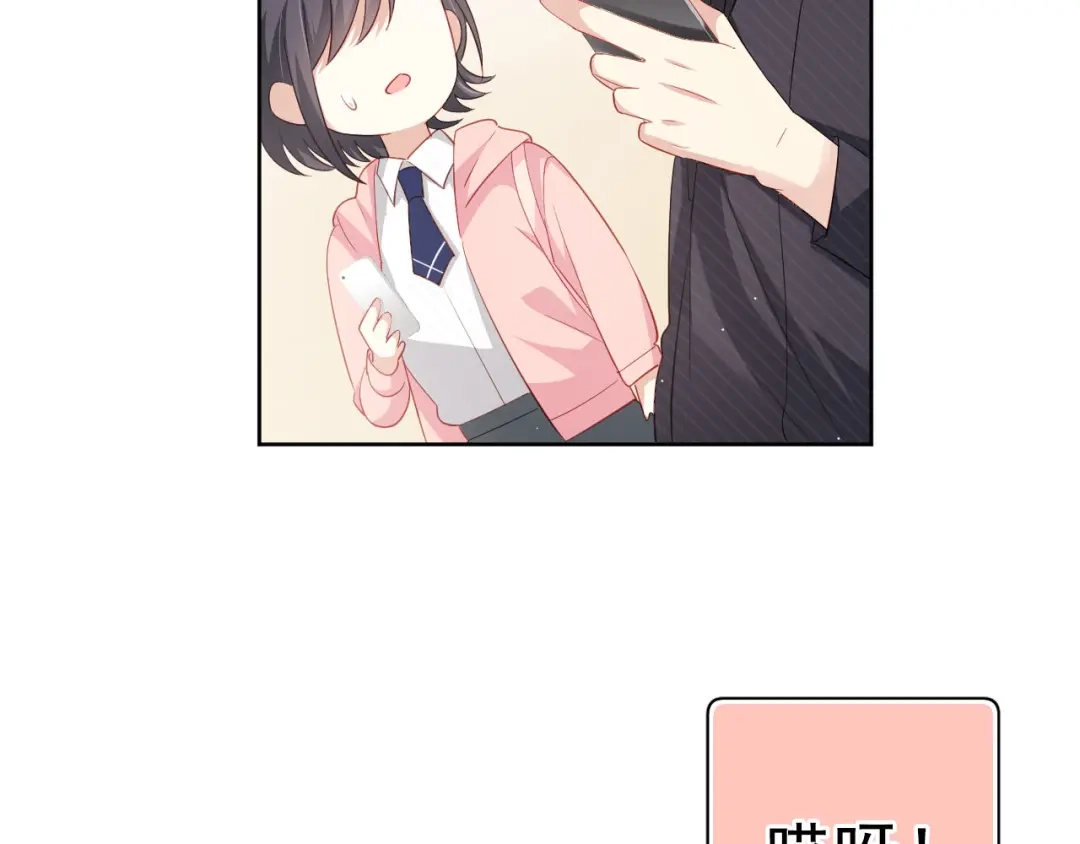 《心动预警》第十一话 第47页