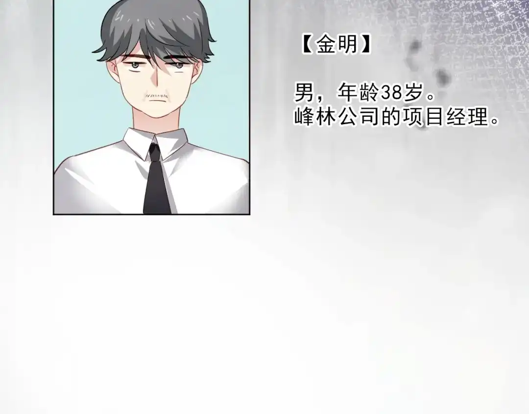 《心动预警》第十二话 第58页