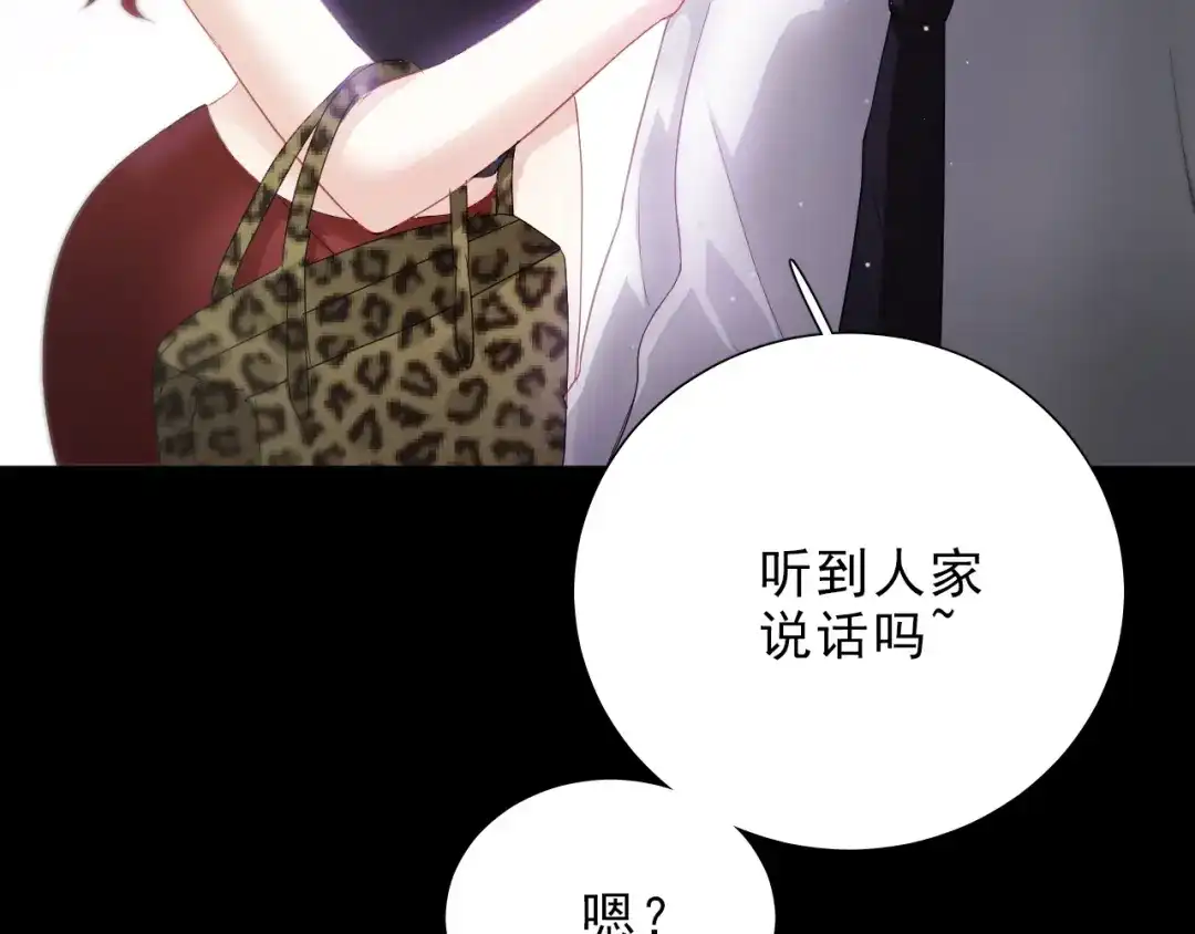 《心动预警》第十二话 第45页