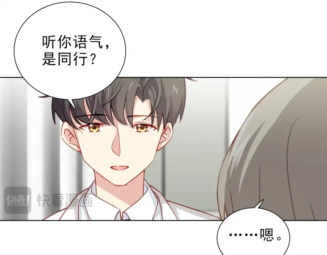 《心动预警》第十二话 第10页