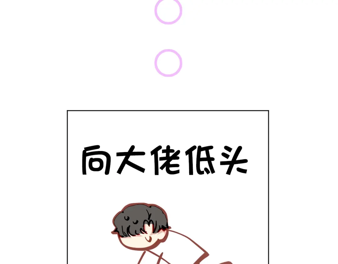 《心动预警》第十二话 第27页
