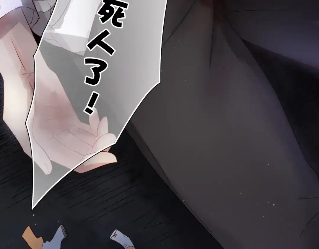 《心动预警》第十二话 第56页