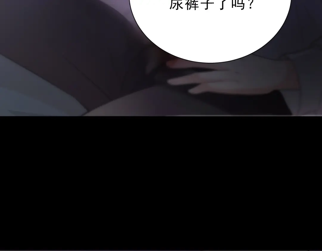 《心动预警》第十二话 第43页