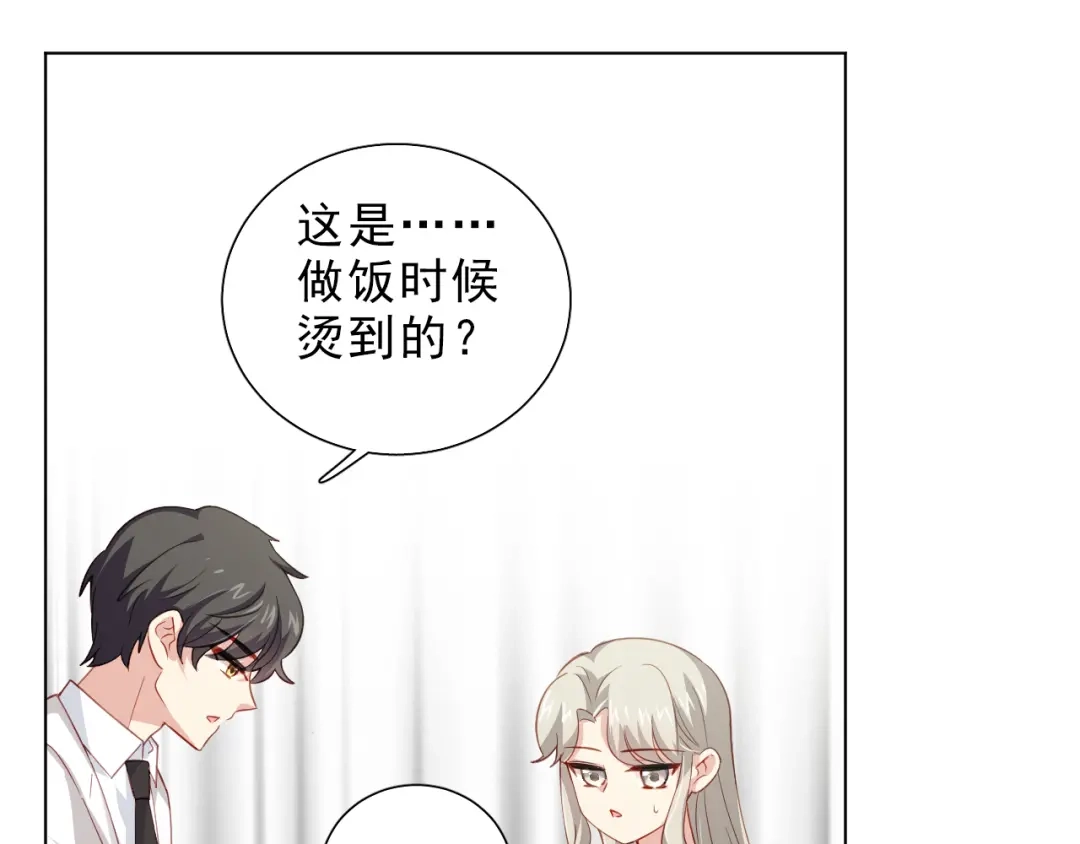 《心动预警》第十二话 第8页