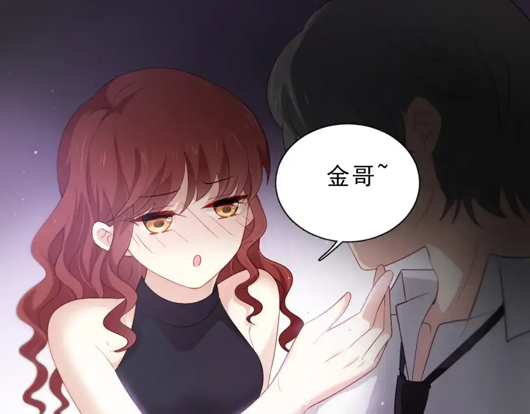 《心动预警》第十二话 第44页