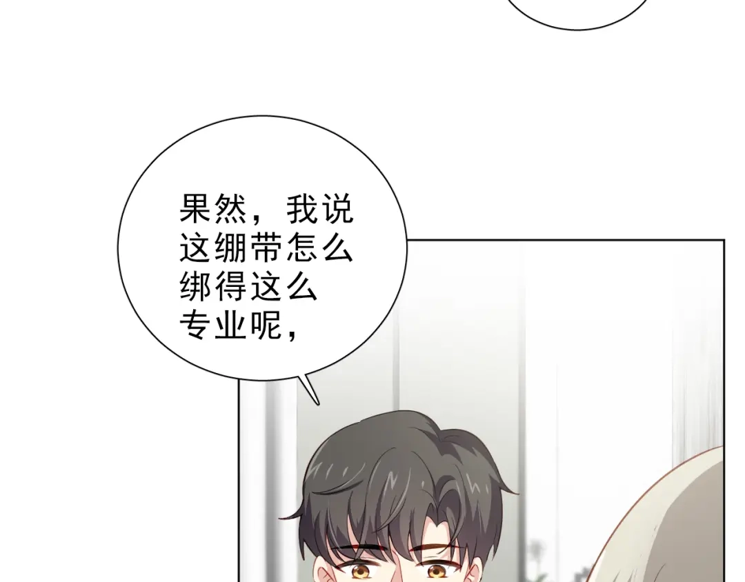 《心动预警》第十二话 第11页
