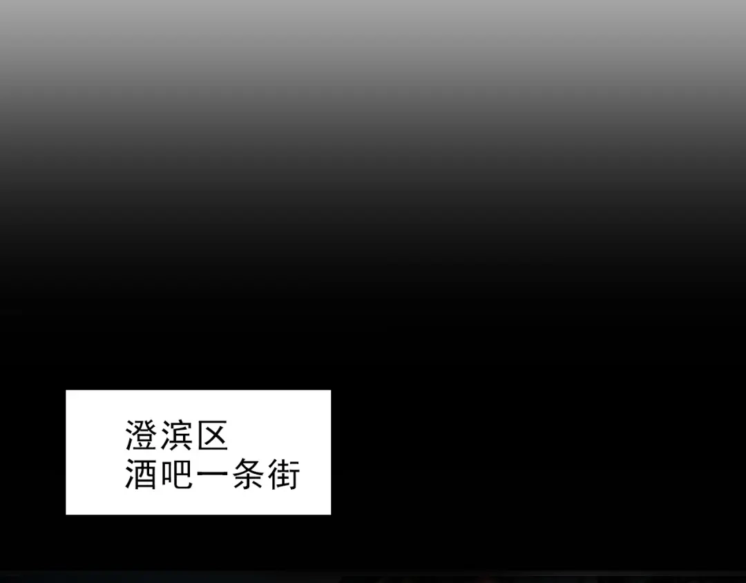 《心动预警》第十二话 第29页