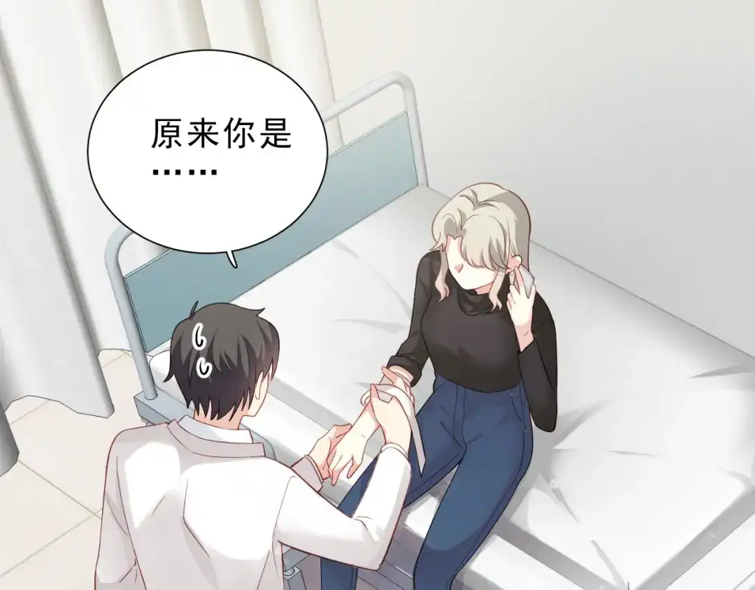 《心动预警》第十二话 第23页