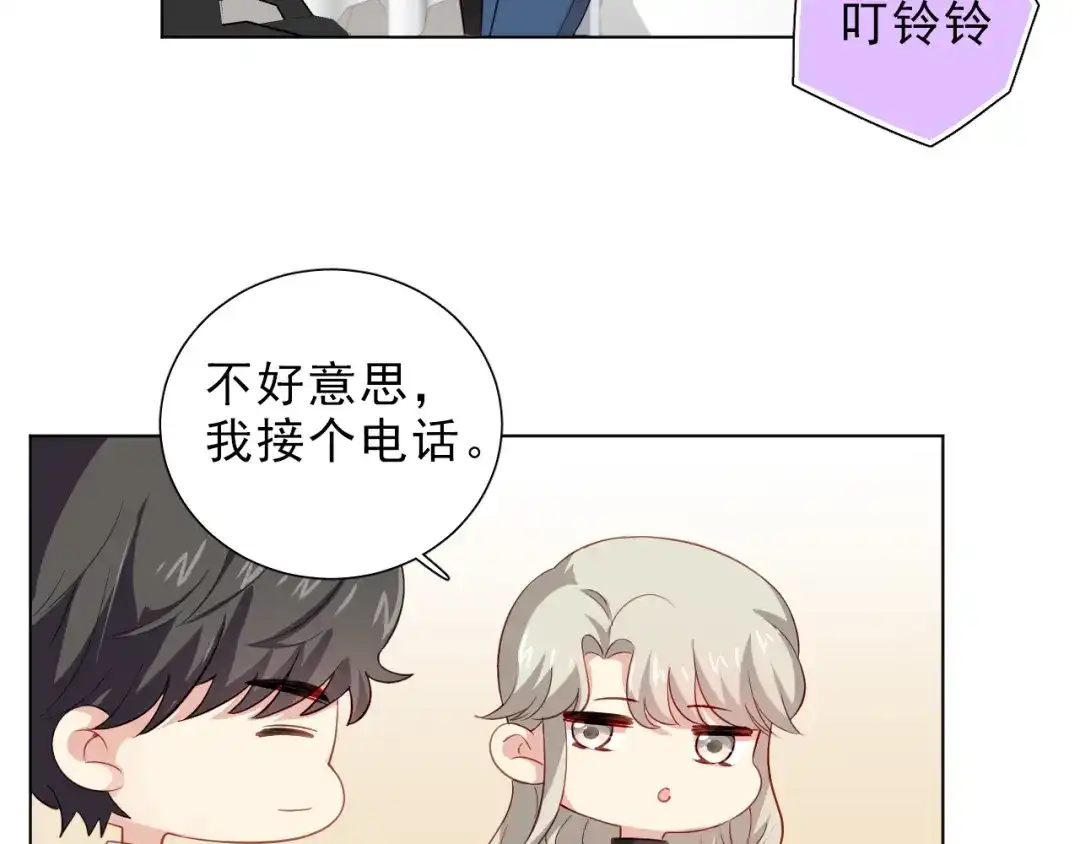 《心动预警》第十二话 第18页