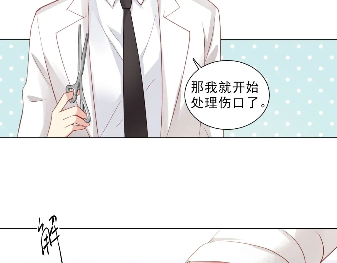 《心动预警》第十二话 第6页