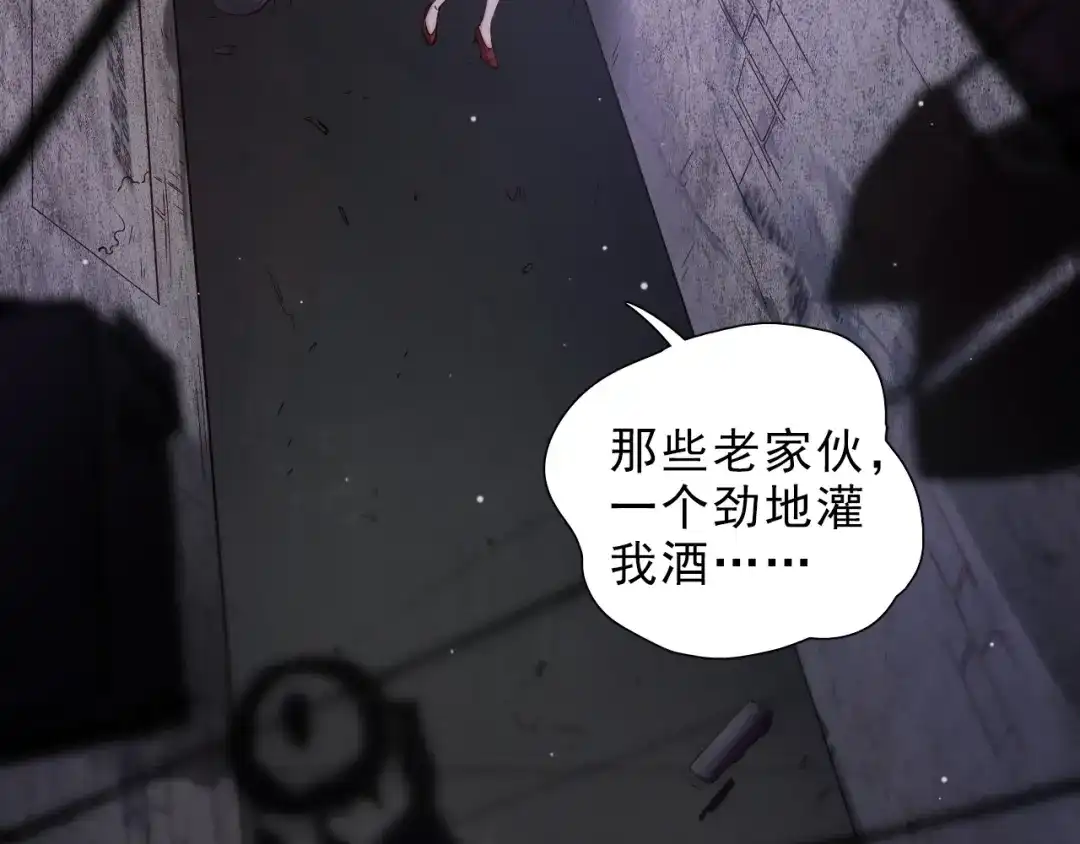 《心动预警》第十二话 第35页