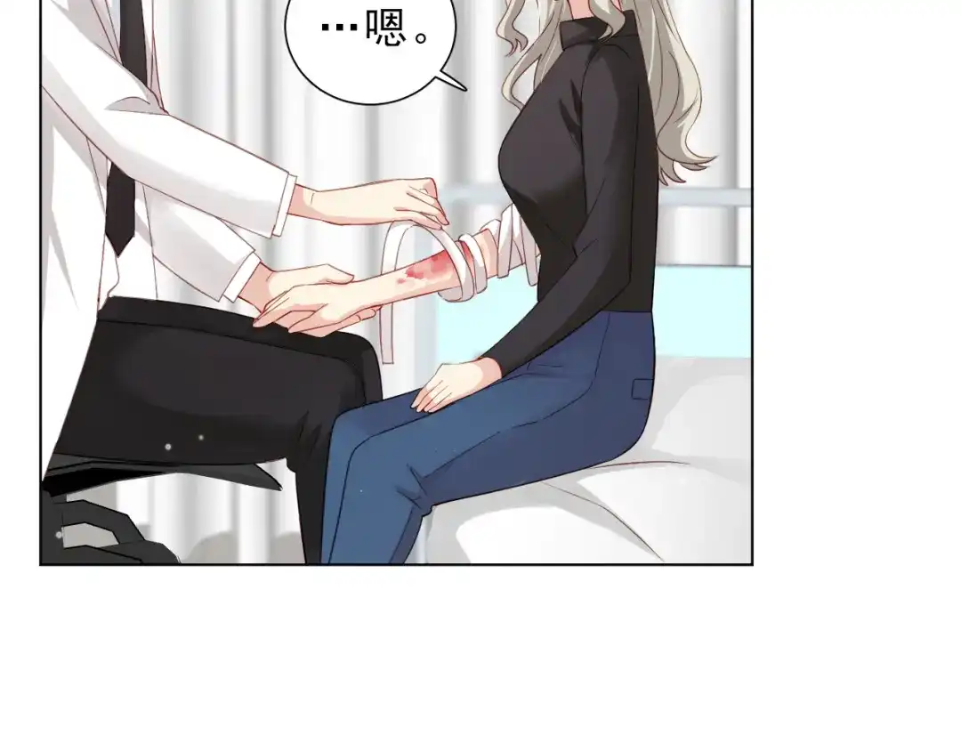 《心动预警》第十二话 第9页