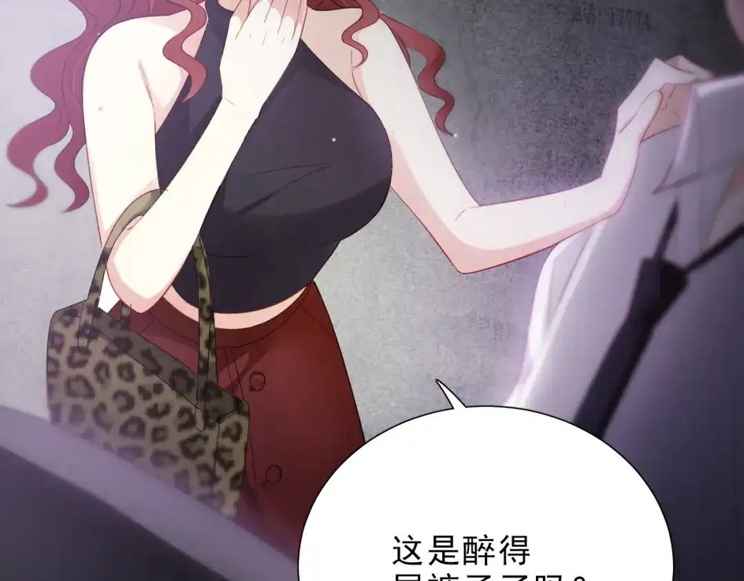 《心动预警》第十二话 第42页