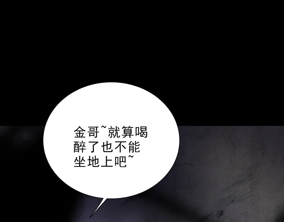 《心动预警》第十二话 第39页