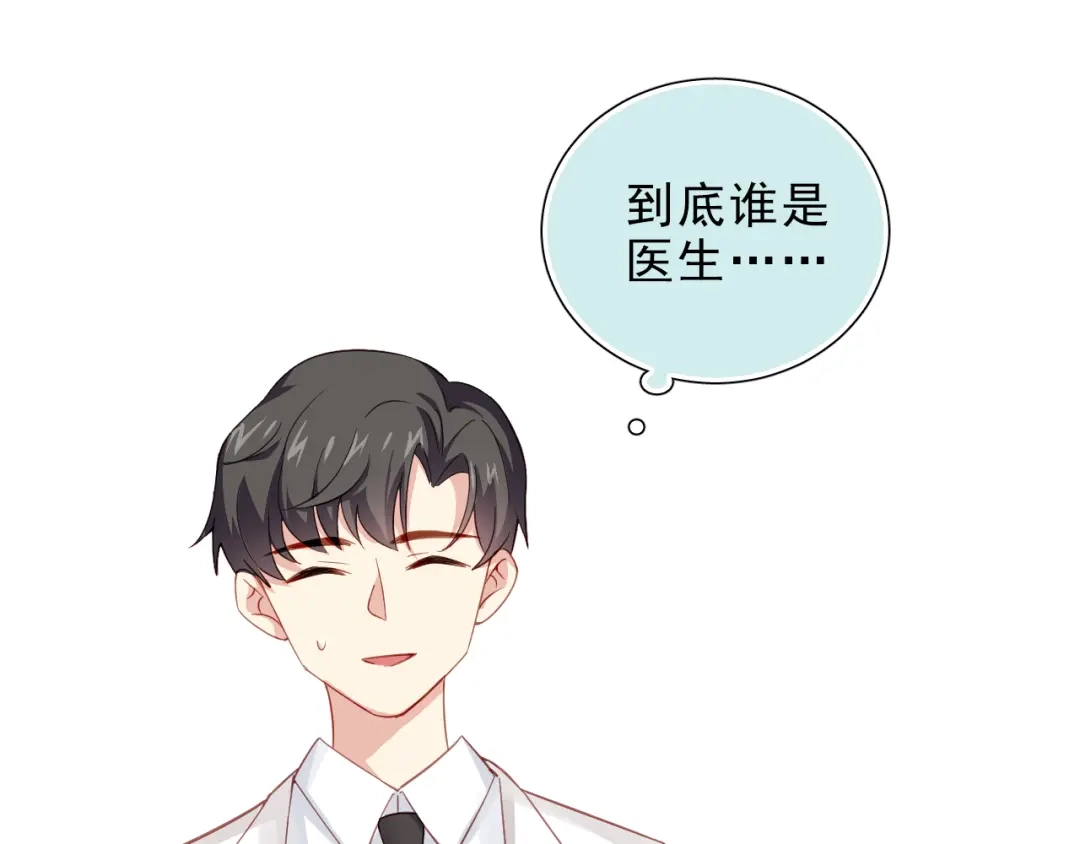 《心动预警》第十二话 第5页
