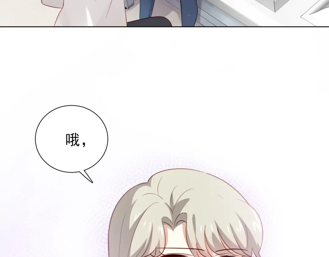 《心动预警》第十二话 第24页
