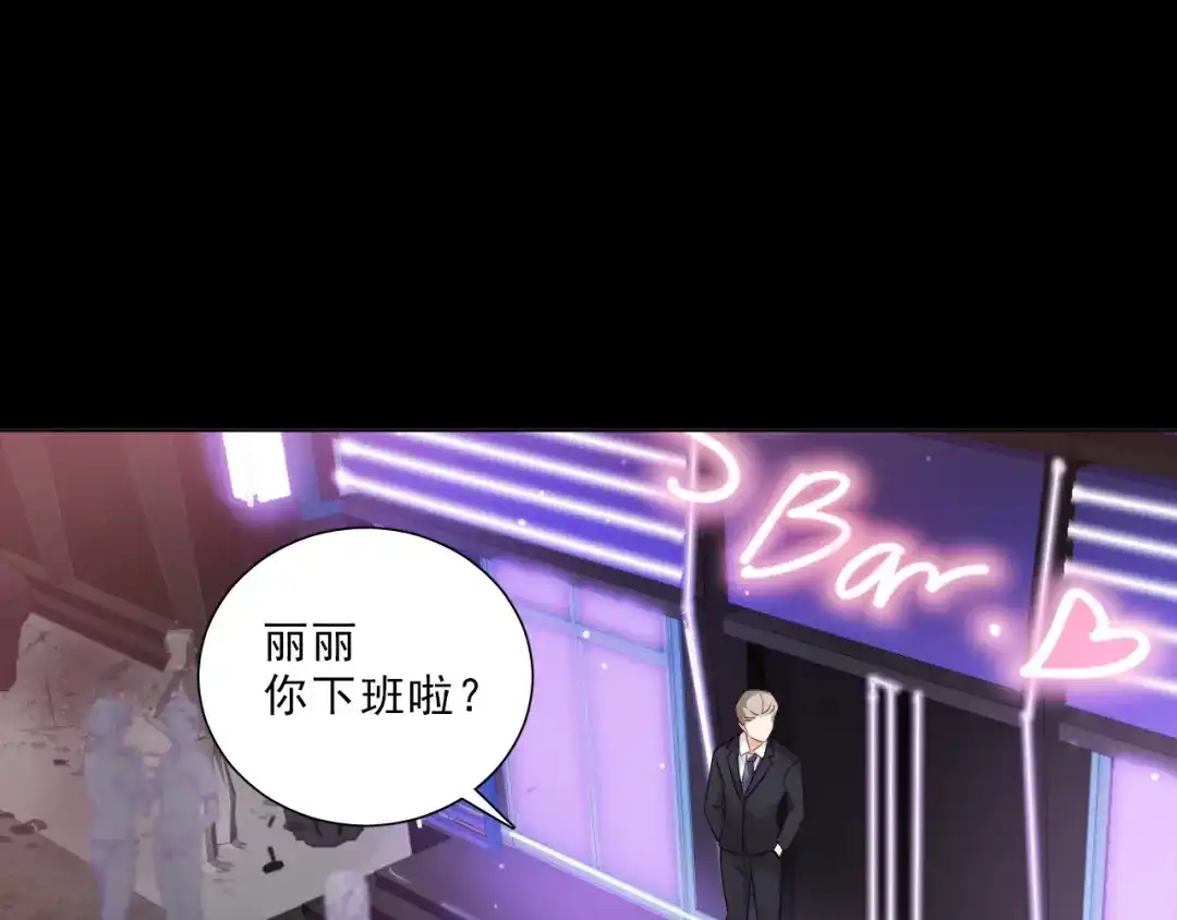 《心动预警》第十二话 第31页